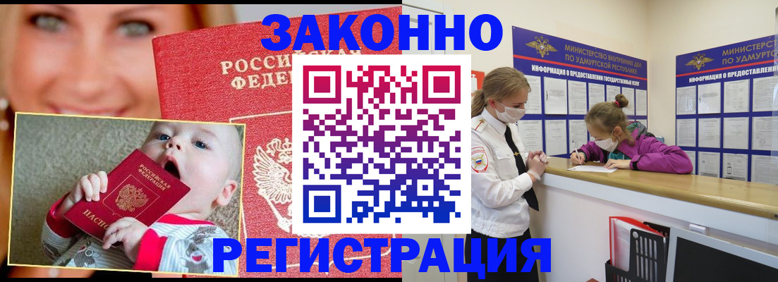 временная регистрация адрес в Арзамасе