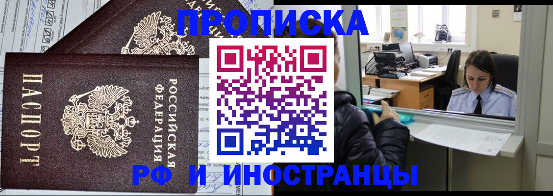 прописка гарантия в Арзамасе
