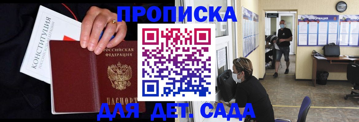 временная регистрация 2025 в Арзамасе